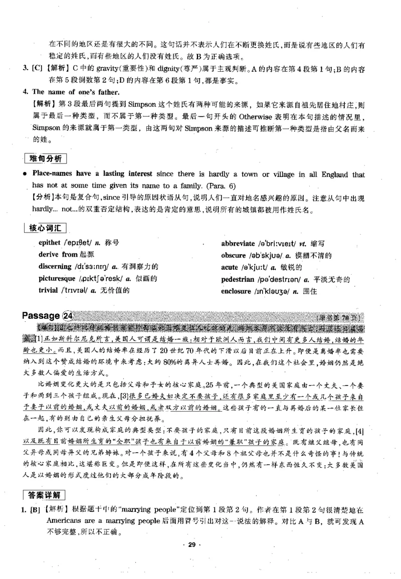 华研专四阅读配套翻译_2025专四专八真题及备考资料_2009-2024专四真题+备考资料_2024专四备考资料合辑（电子书）_24专四阅读_2024华研专四阅读