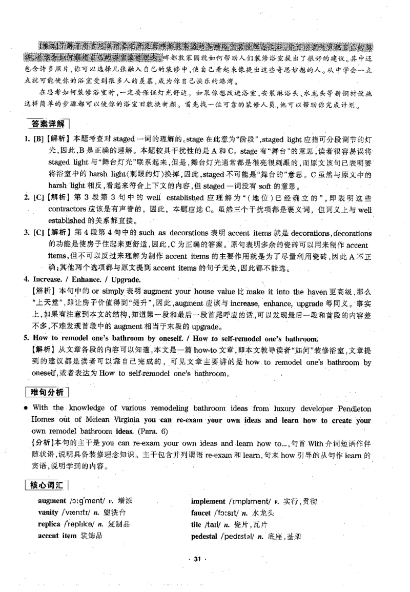 华研专四阅读配套翻译_2025专四专八真题及备考资料_2009-2024专四真题+备考资料_2024专四备考资料合辑（电子书）_24专四阅读_2024华研专四阅读