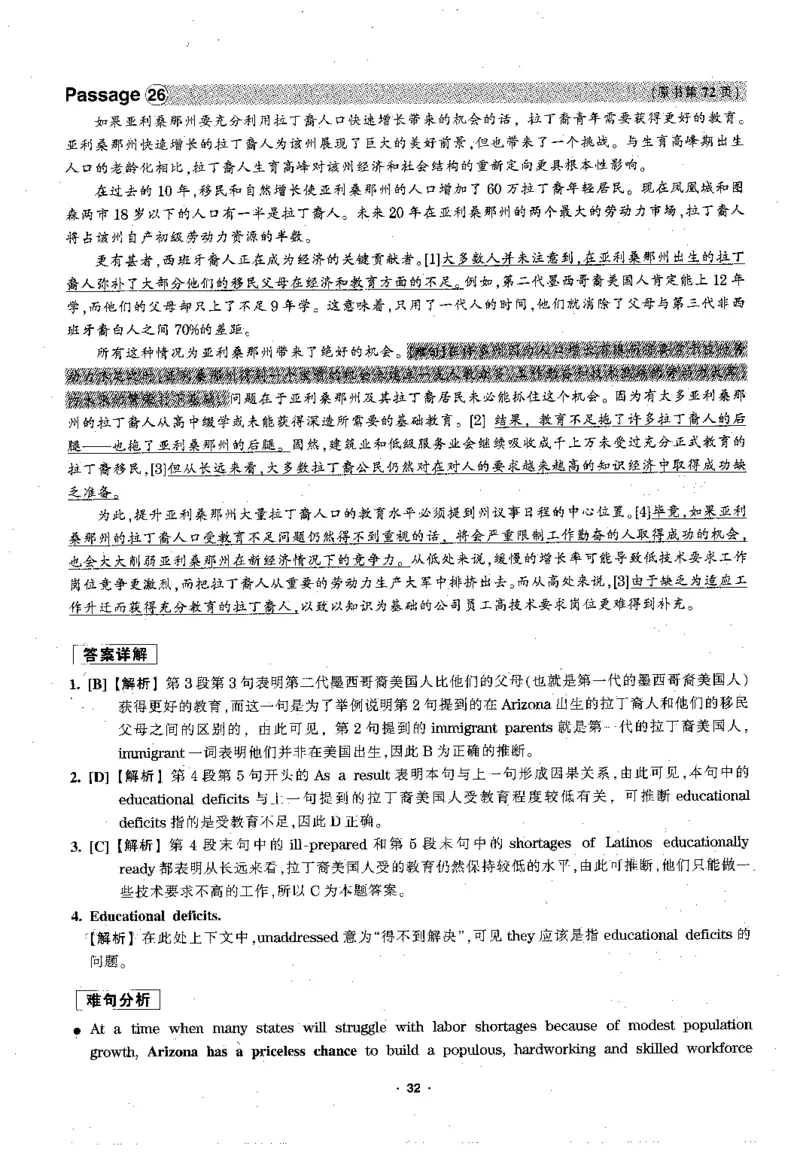 华研专四阅读配套翻译_2025专四专八真题及备考资料_2009-2024专四真题+备考资料_2024专四备考资料合辑（电子书）_24专四阅读_2024华研专四阅读