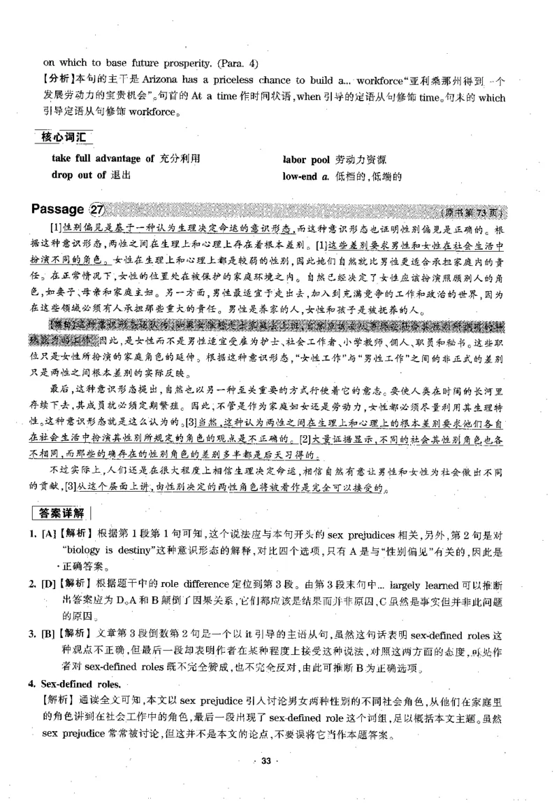 华研专四阅读配套翻译_2025专四专八真题及备考资料_2009-2024专四真题+备考资料_2024专四备考资料合辑（电子书）_24专四阅读_2024华研专四阅读