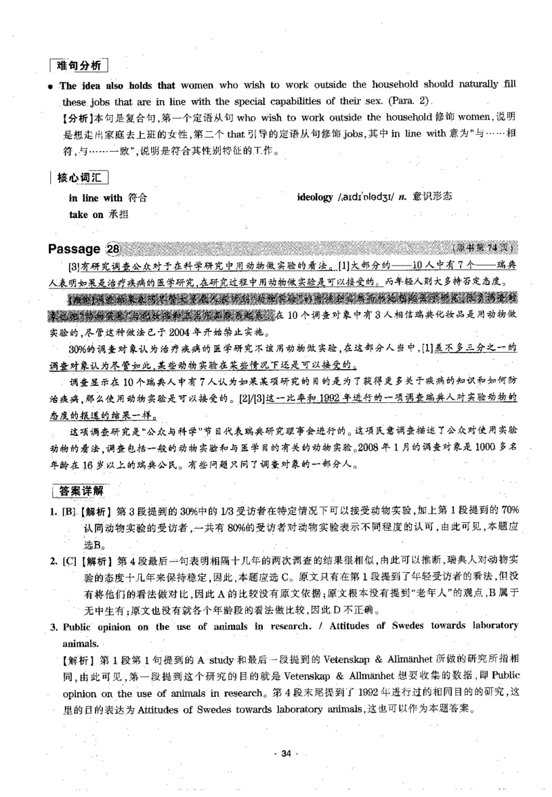 华研专四阅读配套翻译_2025专四专八真题及备考资料_2009-2024专四真题+备考资料_2024专四备考资料合辑（电子书）_24专四阅读_2024华研专四阅读