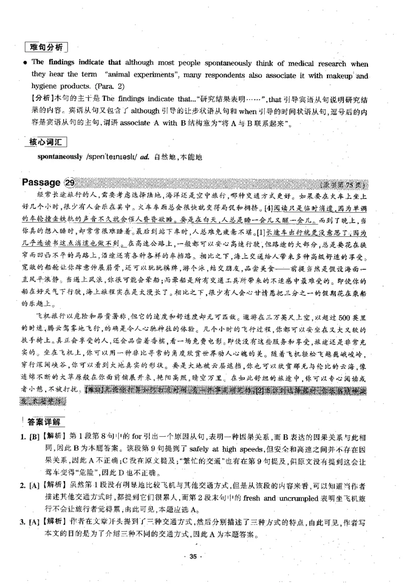 华研专四阅读配套翻译_2025专四专八真题及备考资料_2009-2024专四真题+备考资料_2024专四备考资料合辑（电子书）_24专四阅读_2024华研专四阅读