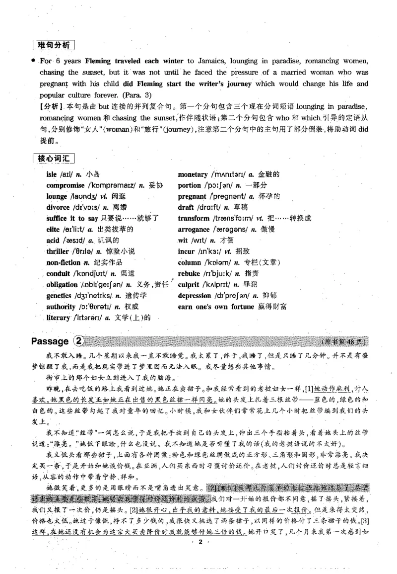 华研专四阅读配套翻译_2025专四专八真题及备考资料_2009-2024专四真题+备考资料_2024专四备考资料合辑（电子书）_24专四阅读_2024华研专四阅读