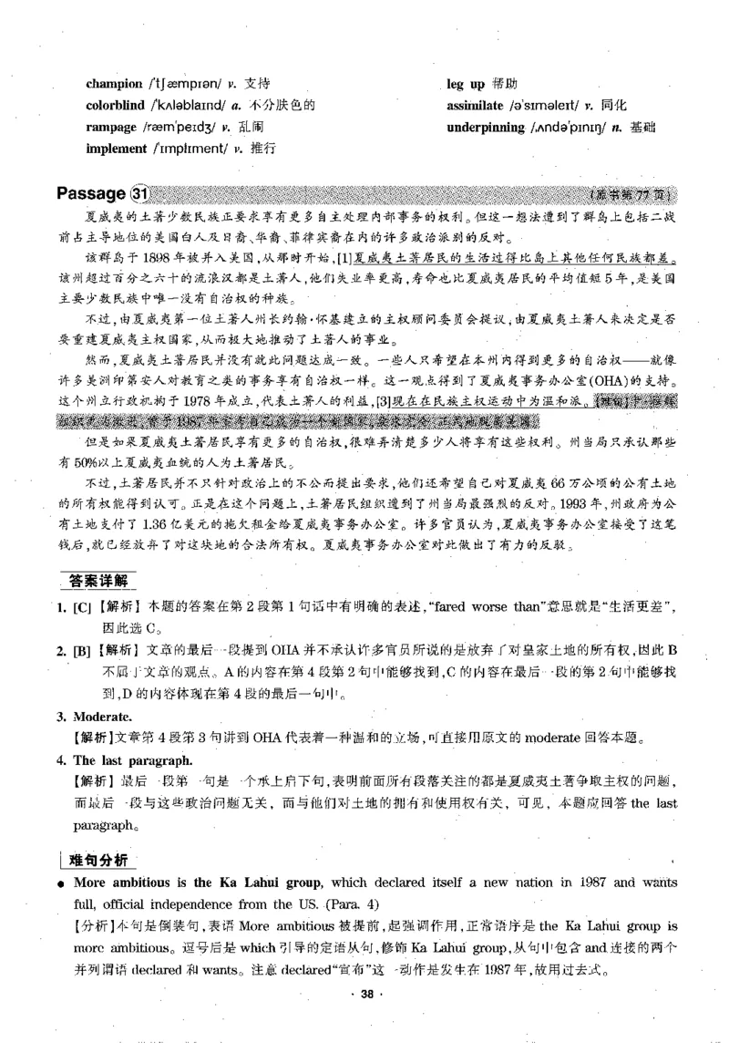 华研专四阅读配套翻译_2025专四专八真题及备考资料_2009-2024专四真题+备考资料_2024专四备考资料合辑（电子书）_24专四阅读_2024华研专四阅读
