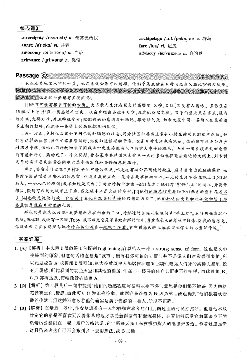 华研专四阅读配套翻译_2025专四专八真题及备考资料_2009-2024专四真题+备考资料_2024专四备考资料合辑（电子书）_24专四阅读_2024华研专四阅读