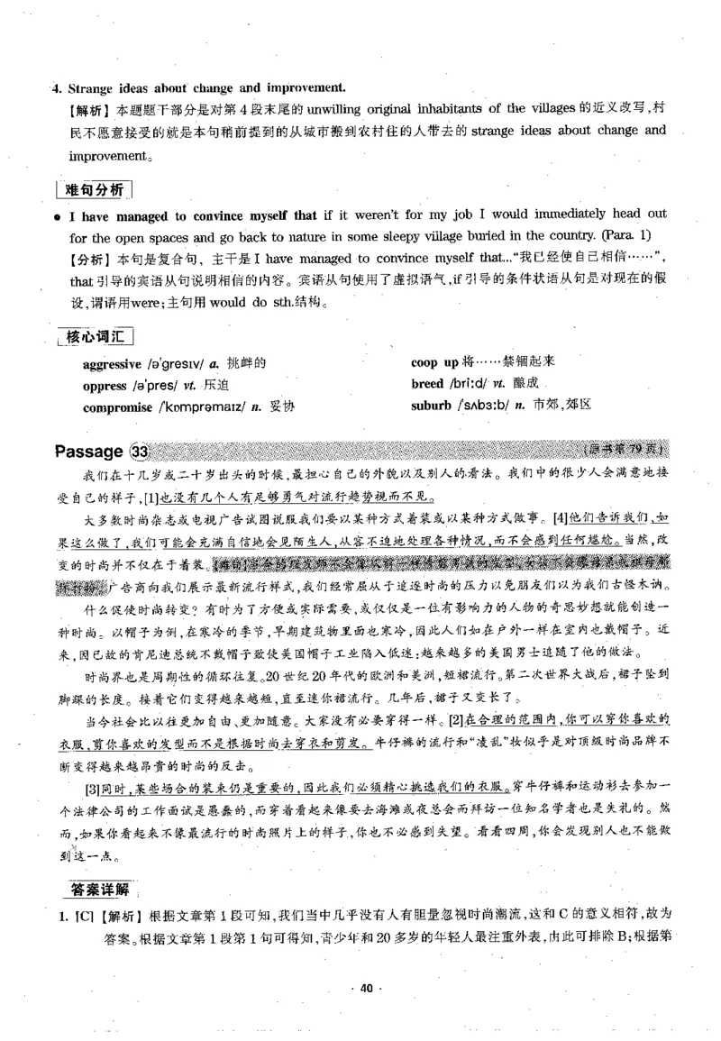 华研专四阅读配套翻译_2025专四专八真题及备考资料_2009-2024专四真题+备考资料_2024专四备考资料合辑（电子书）_24专四阅读_2024华研专四阅读
