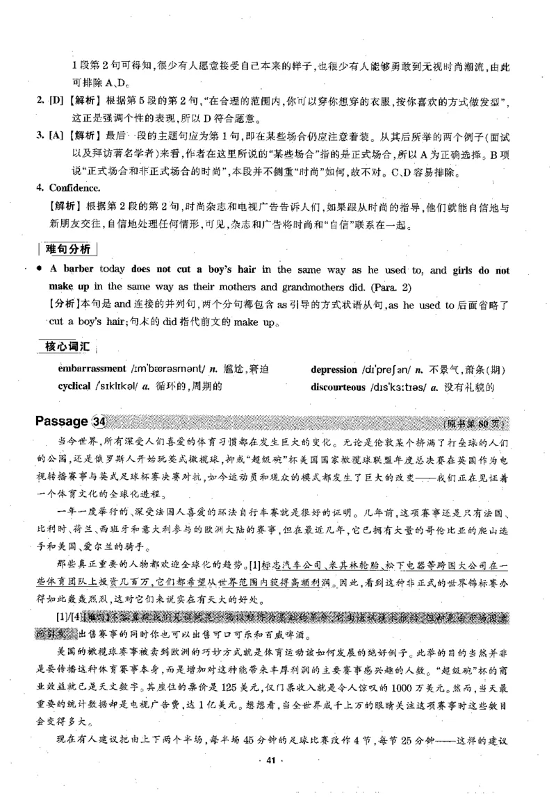 华研专四阅读配套翻译_2025专四专八真题及备考资料_2009-2024专四真题+备考资料_2024专四备考资料合辑（电子书）_24专四阅读_2024华研专四阅读
