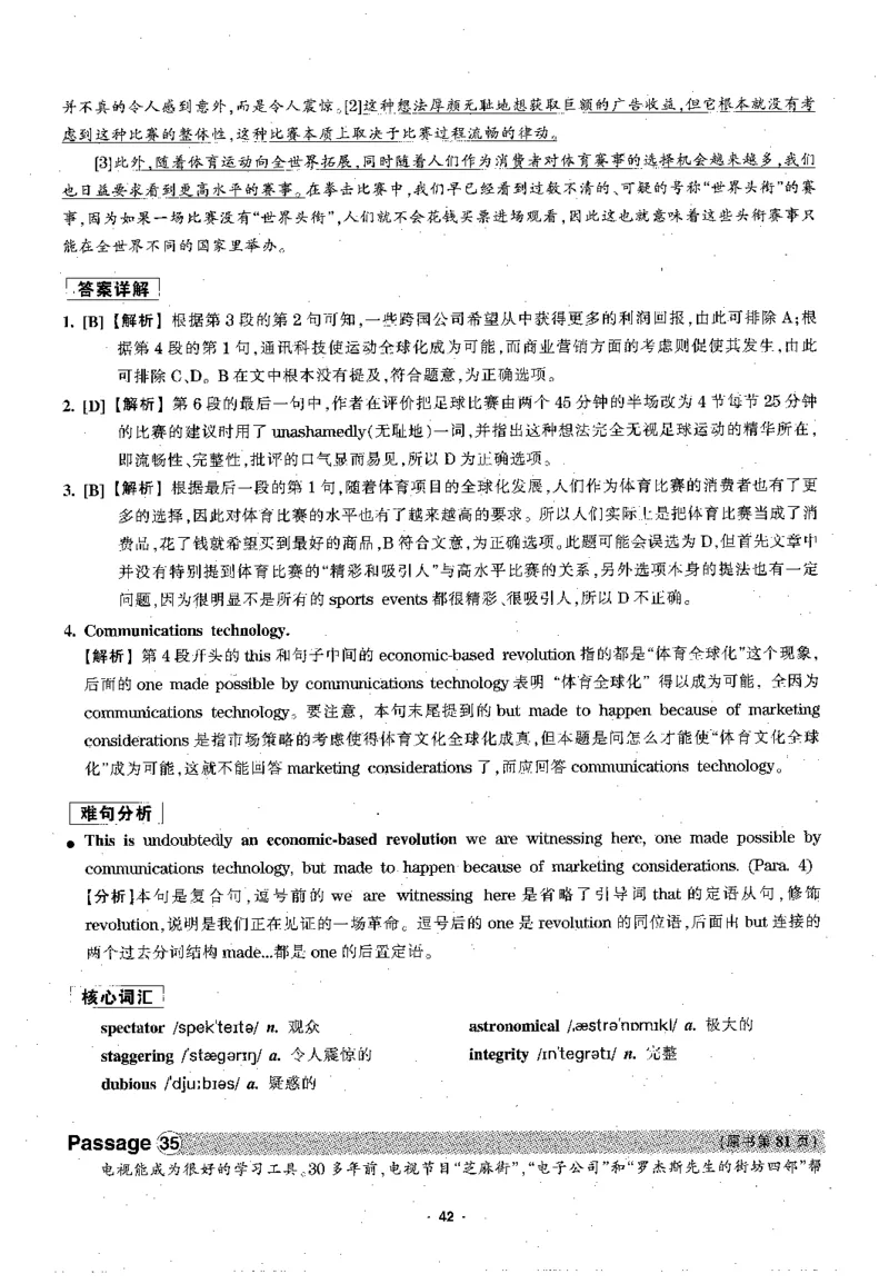 华研专四阅读配套翻译_2025专四专八真题及备考资料_2009-2024专四真题+备考资料_2024专四备考资料合辑（电子书）_24专四阅读_2024华研专四阅读