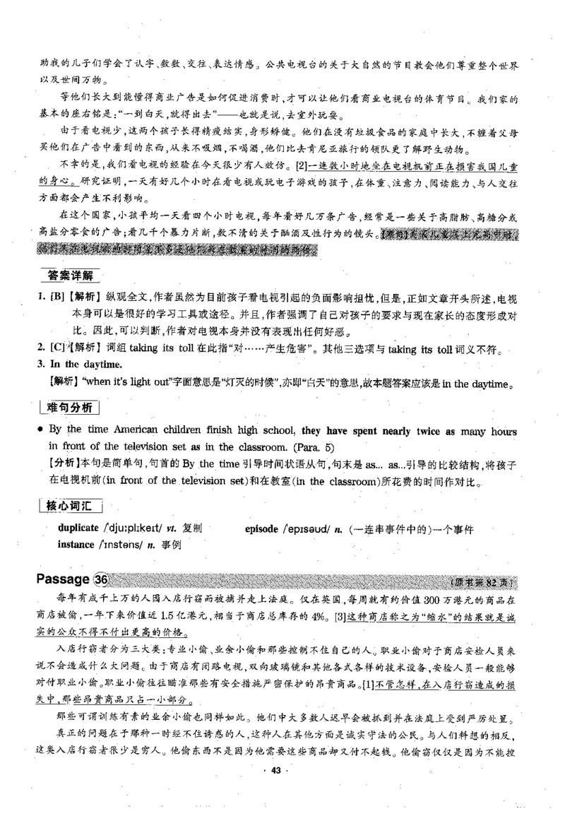 华研专四阅读配套翻译_2025专四专八真题及备考资料_2009-2024专四真题+备考资料_2024专四备考资料合辑（电子书）_24专四阅读_2024华研专四阅读