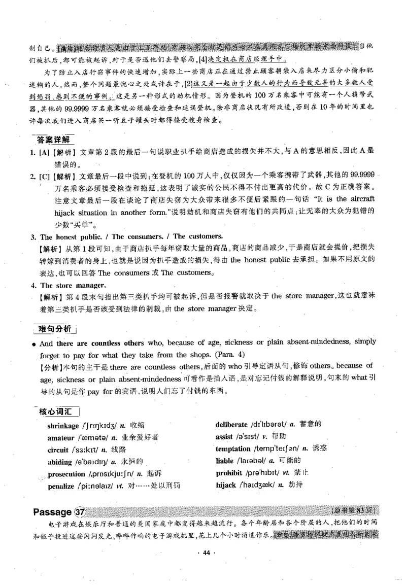 华研专四阅读配套翻译_2025专四专八真题及备考资料_2009-2024专四真题+备考资料_2024专四备考资料合辑（电子书）_24专四阅读_2024华研专四阅读