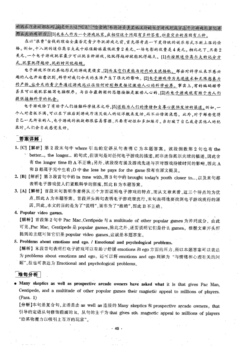 华研专四阅读配套翻译_2025专四专八真题及备考资料_2009-2024专四真题+备考资料_2024专四备考资料合辑（电子书）_24专四阅读_2024华研专四阅读