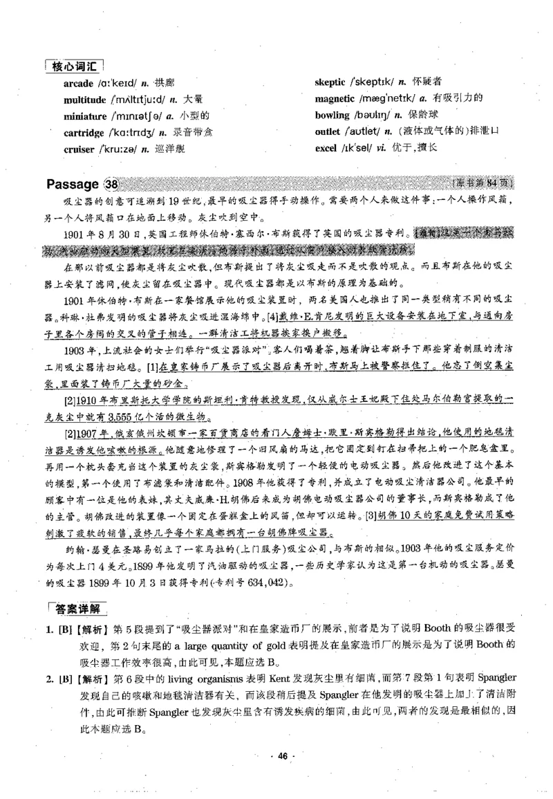 华研专四阅读配套翻译_2025专四专八真题及备考资料_2009-2024专四真题+备考资料_2024专四备考资料合辑（电子书）_24专四阅读_2024华研专四阅读