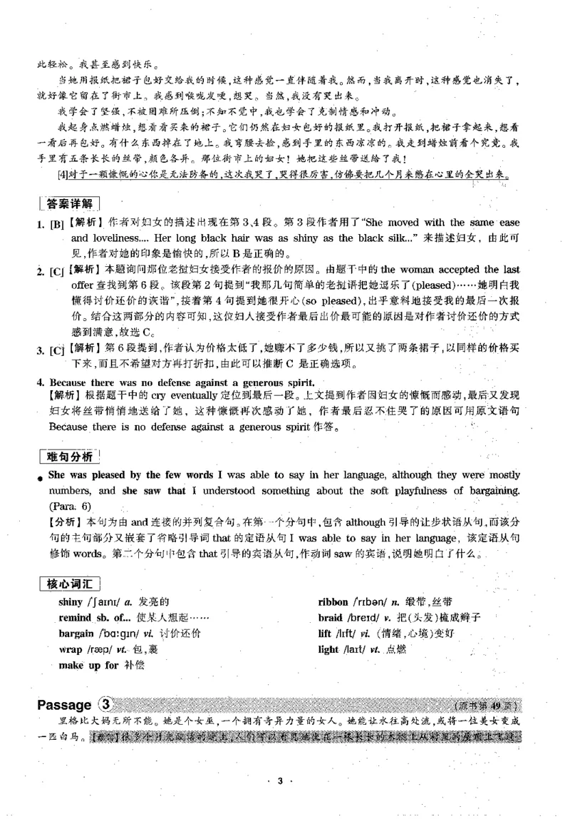 华研专四阅读配套翻译_2025专四专八真题及备考资料_2009-2024专四真题+备考资料_2024专四备考资料合辑（电子书）_24专四阅读_2024华研专四阅读