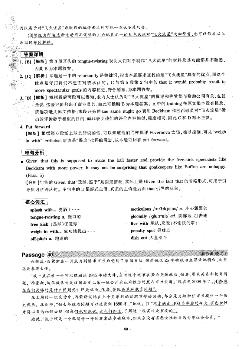 华研专四阅读配套翻译_2025专四专八真题及备考资料_2009-2024专四真题+备考资料_2024专四备考资料合辑（电子书）_24专四阅读_2024华研专四阅读