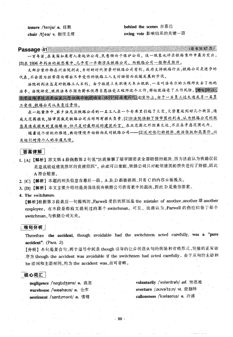 华研专四阅读配套翻译_2025专四专八真题及备考资料_2009-2024专四真题+备考资料_2024专四备考资料合辑（电子书）_24专四阅读_2024华研专四阅读