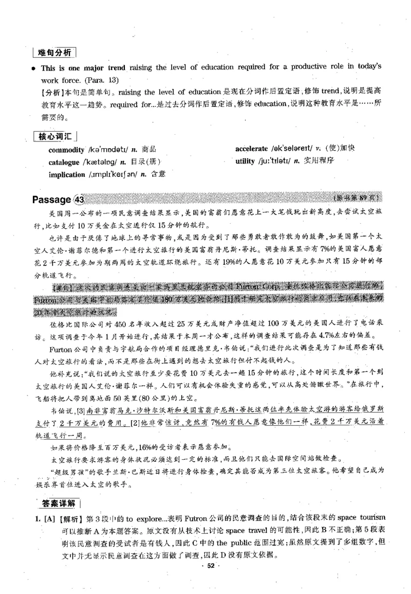 华研专四阅读配套翻译_2025专四专八真题及备考资料_2009-2024专四真题+备考资料_2024专四备考资料合辑（电子书）_24专四阅读_2024华研专四阅读