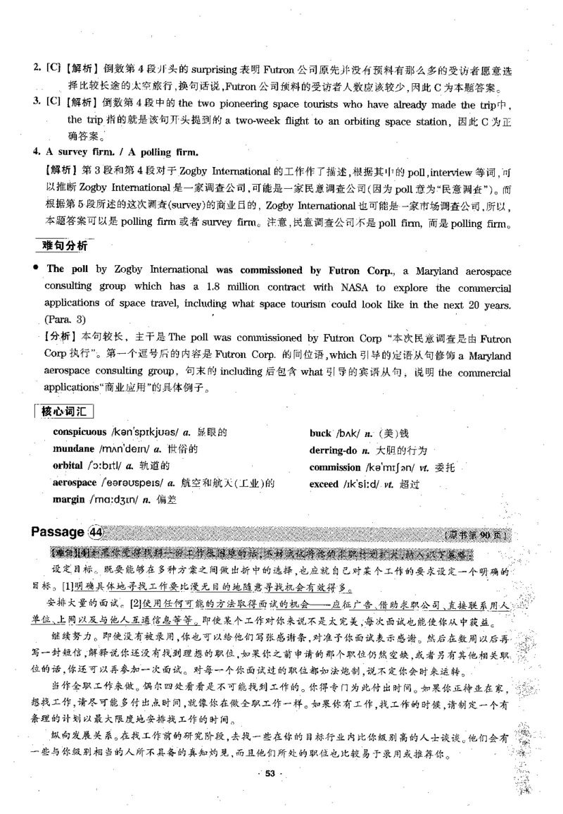 华研专四阅读配套翻译_2025专四专八真题及备考资料_2009-2024专四真题+备考资料_2024专四备考资料合辑（电子书）_24专四阅读_2024华研专四阅读