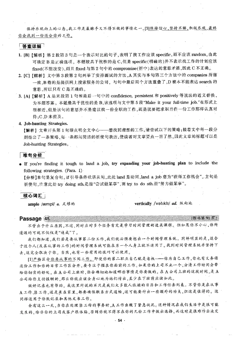 华研专四阅读配套翻译_2025专四专八真题及备考资料_2009-2024专四真题+备考资料_2024专四备考资料合辑（电子书）_24专四阅读_2024华研专四阅读