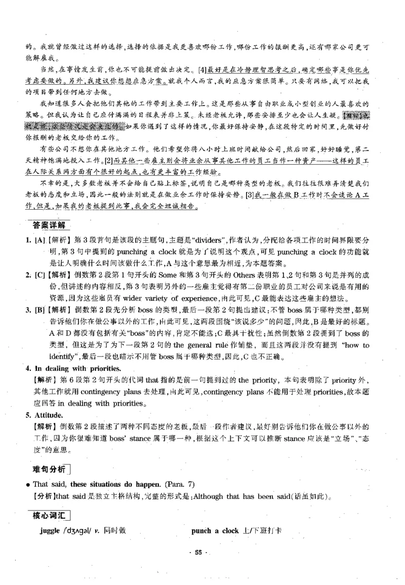 华研专四阅读配套翻译_2025专四专八真题及备考资料_2009-2024专四真题+备考资料_2024专四备考资料合辑（电子书）_24专四阅读_2024华研专四阅读