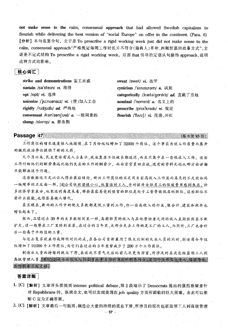 华研专四阅读配套翻译_2025专四专八真题及备考资料_2009-2024专四真题+备考资料_2024专四备考资料合辑（电子书）_24专四阅读_2024华研专四阅读