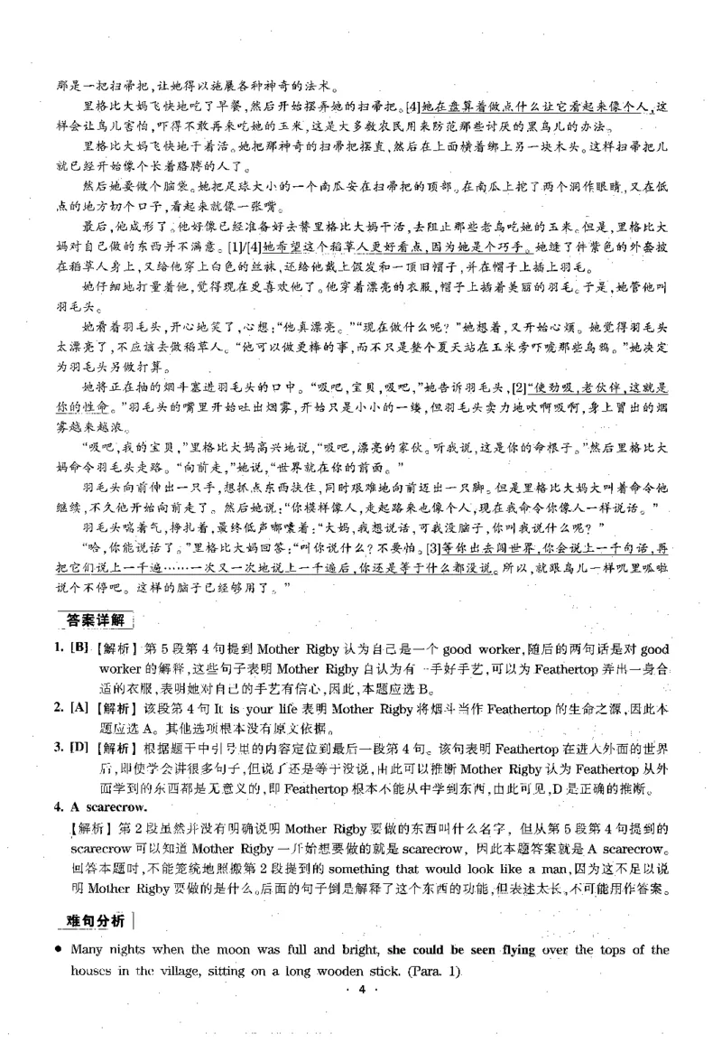 华研专四阅读配套翻译_2025专四专八真题及备考资料_2009-2024专四真题+备考资料_2024专四备考资料合辑（电子书）_24专四阅读_2024华研专四阅读