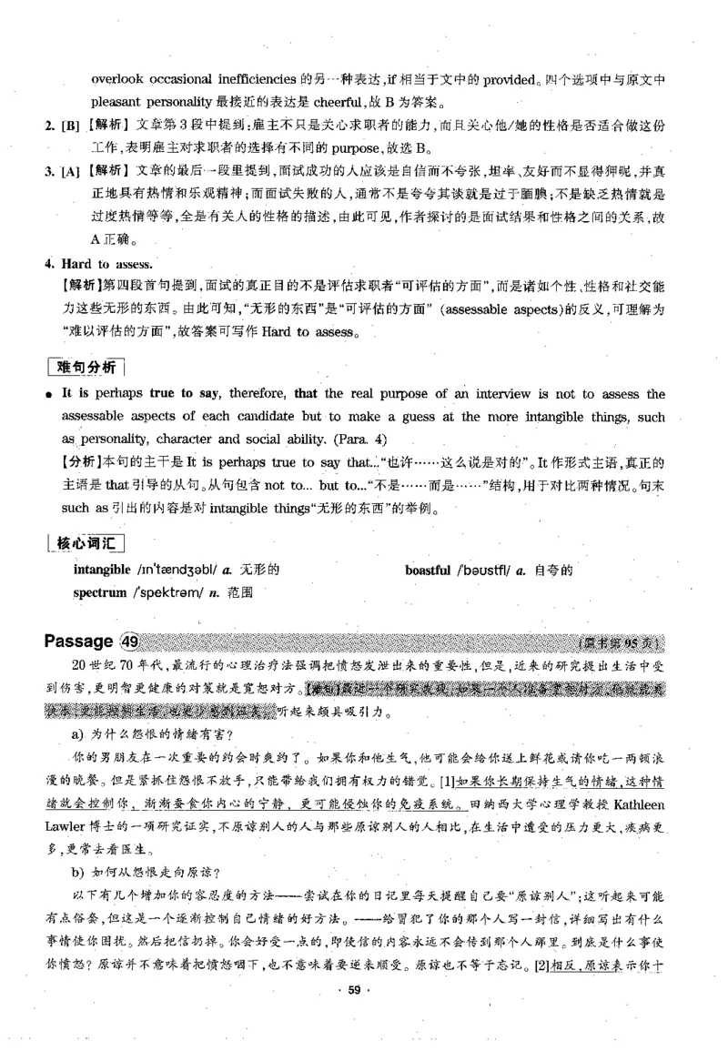华研专四阅读配套翻译_2025专四专八真题及备考资料_2009-2024专四真题+备考资料_2024专四备考资料合辑（电子书）_24专四阅读_2024华研专四阅读