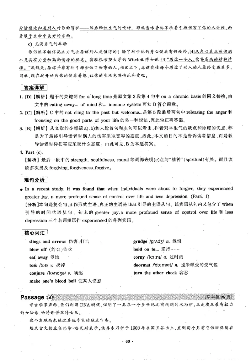 华研专四阅读配套翻译_2025专四专八真题及备考资料_2009-2024专四真题+备考资料_2024专四备考资料合辑（电子书）_24专四阅读_2024华研专四阅读