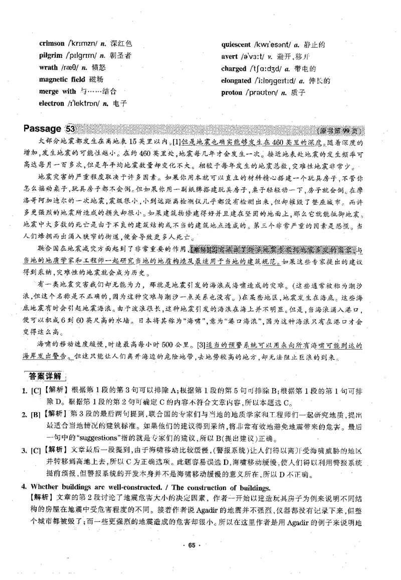 华研专四阅读配套翻译_2025专四专八真题及备考资料_2009-2024专四真题+备考资料_2024专四备考资料合辑（电子书）_24专四阅读_2024华研专四阅读
