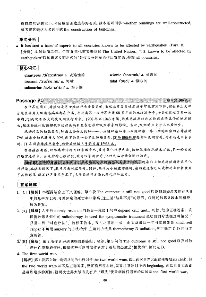 华研专四阅读配套翻译_2025专四专八真题及备考资料_2009-2024专四真题+备考资料_2024专四备考资料合辑（电子书）_24专四阅读_2024华研专四阅读