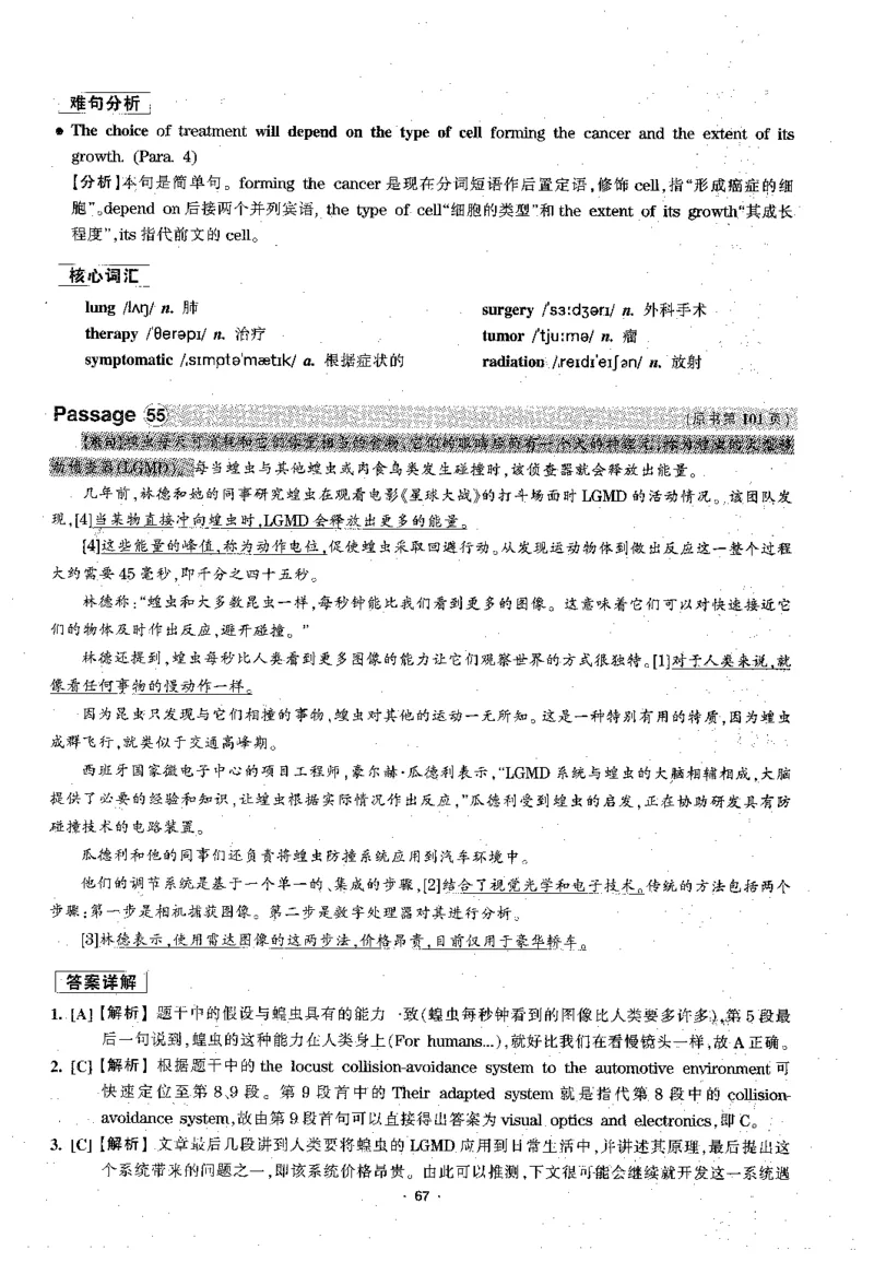 华研专四阅读配套翻译_2025专四专八真题及备考资料_2009-2024专四真题+备考资料_2024专四备考资料合辑（电子书）_24专四阅读_2024华研专四阅读