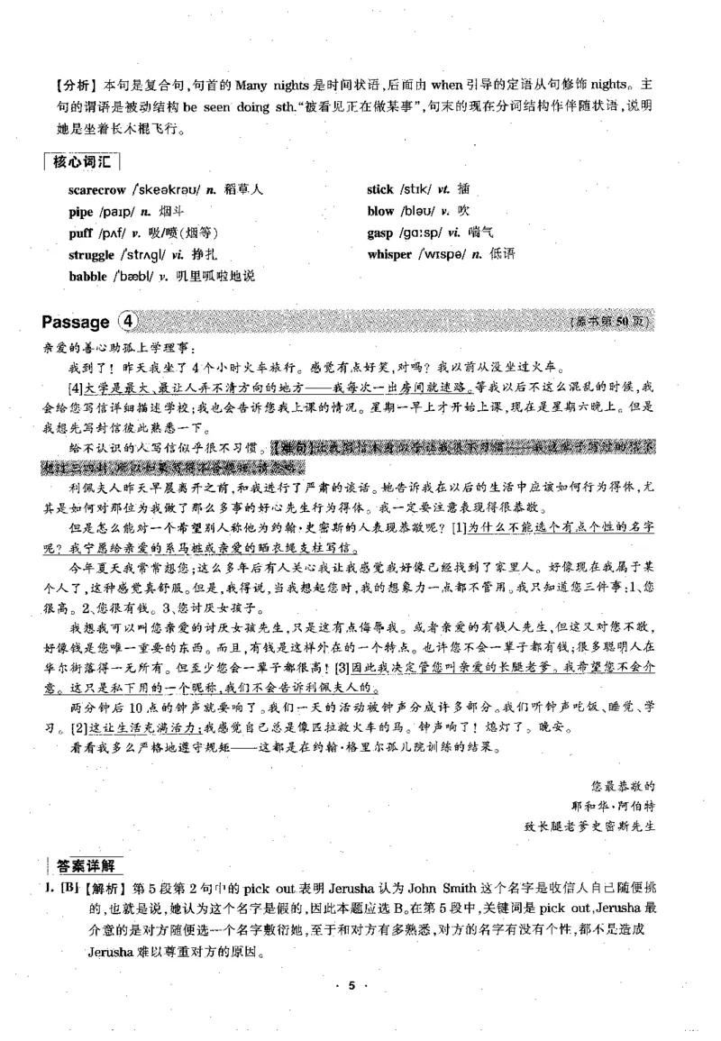 华研专四阅读配套翻译_2025专四专八真题及备考资料_2009-2024专四真题+备考资料_2024专四备考资料合辑（电子书）_24专四阅读_2024华研专四阅读