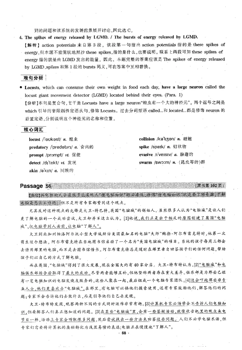 华研专四阅读配套翻译_2025专四专八真题及备考资料_2009-2024专四真题+备考资料_2024专四备考资料合辑（电子书）_24专四阅读_2024华研专四阅读