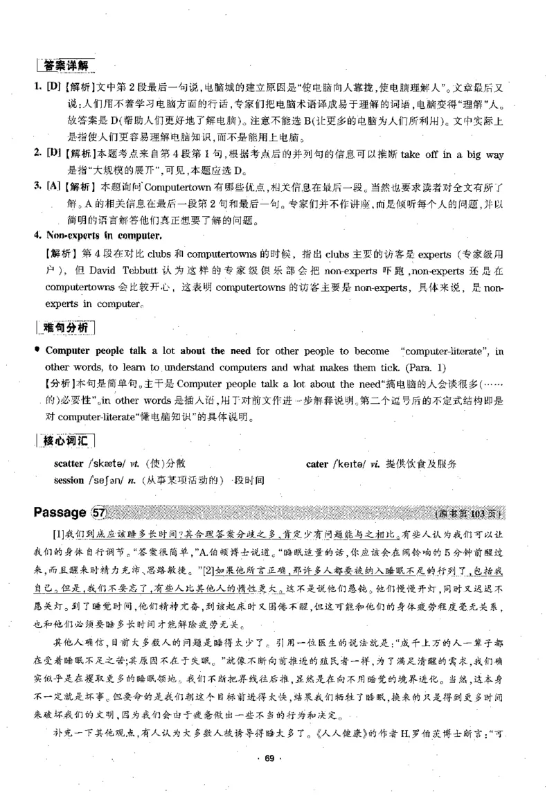华研专四阅读配套翻译_2025专四专八真题及备考资料_2009-2024专四真题+备考资料_2024专四备考资料合辑（电子书）_24专四阅读_2024华研专四阅读