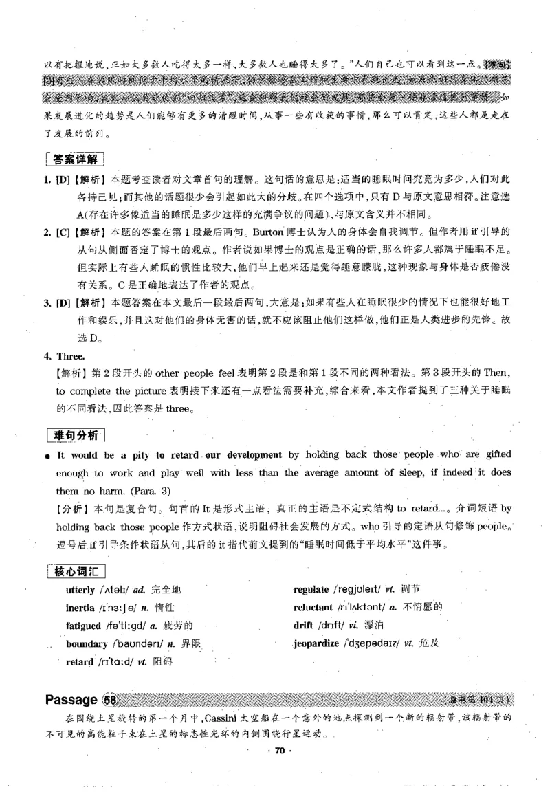 华研专四阅读配套翻译_2025专四专八真题及备考资料_2009-2024专四真题+备考资料_2024专四备考资料合辑（电子书）_24专四阅读_2024华研专四阅读