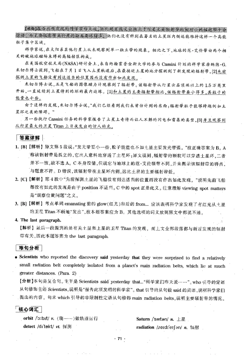 华研专四阅读配套翻译_2025专四专八真题及备考资料_2009-2024专四真题+备考资料_2024专四备考资料合辑（电子书）_24专四阅读_2024华研专四阅读