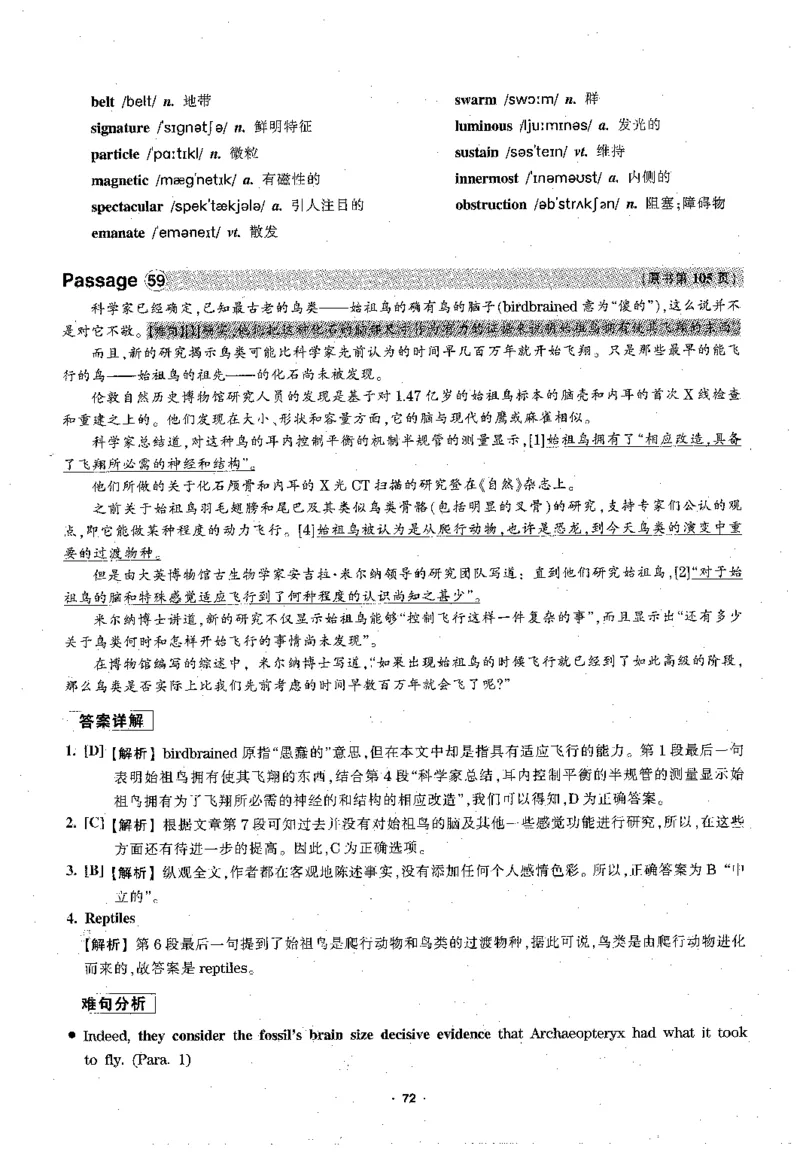 华研专四阅读配套翻译_2025专四专八真题及备考资料_2009-2024专四真题+备考资料_2024专四备考资料合辑（电子书）_24专四阅读_2024华研专四阅读