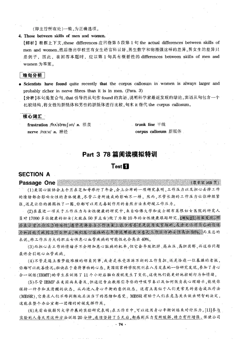 华研专四阅读配套翻译_2025专四专八真题及备考资料_2009-2024专四真题+备考资料_2024专四备考资料合辑（电子书）_24专四阅读_2024华研专四阅读
