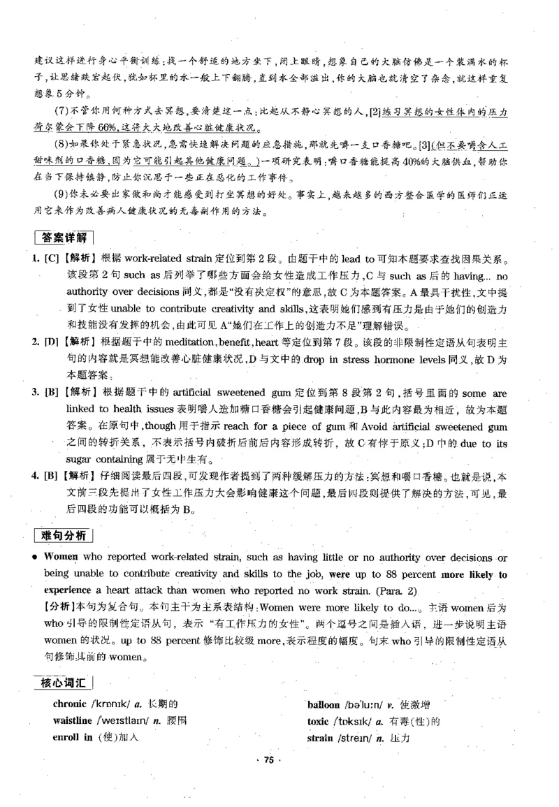 华研专四阅读配套翻译_2025专四专八真题及备考资料_2009-2024专四真题+备考资料_2024专四备考资料合辑（电子书）_24专四阅读_2024华研专四阅读