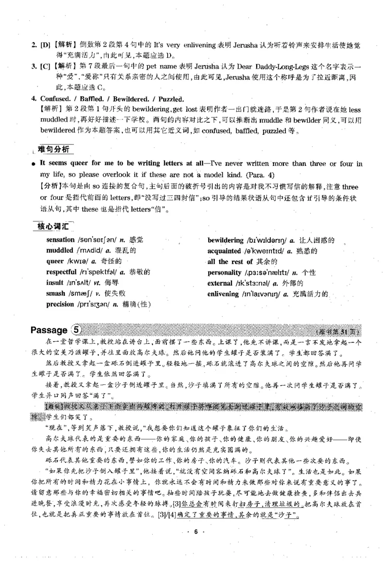 华研专四阅读配套翻译_2025专四专八真题及备考资料_2009-2024专四真题+备考资料_2024专四备考资料合辑（电子书）_24专四阅读_2024华研专四阅读