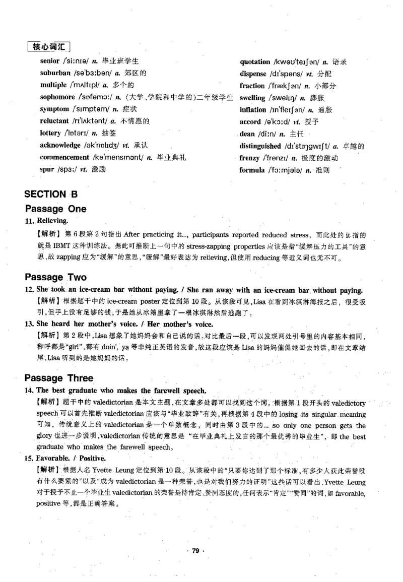 华研专四阅读配套翻译_2025专四专八真题及备考资料_2009-2024专四真题+备考资料_2024专四备考资料合辑（电子书）_24专四阅读_2024华研专四阅读