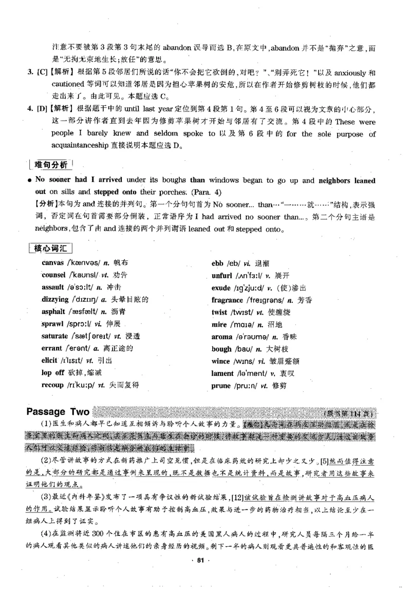 华研专四阅读配套翻译_2025专四专八真题及备考资料_2009-2024专四真题+备考资料_2024专四备考资料合辑（电子书）_24专四阅读_2024华研专四阅读