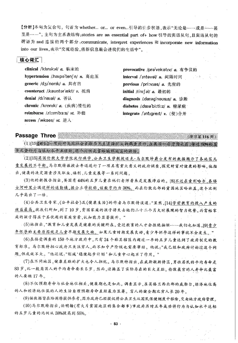 华研专四阅读配套翻译_2025专四专八真题及备考资料_2009-2024专四真题+备考资料_2024专四备考资料合辑（电子书）_24专四阅读_2024华研专四阅读