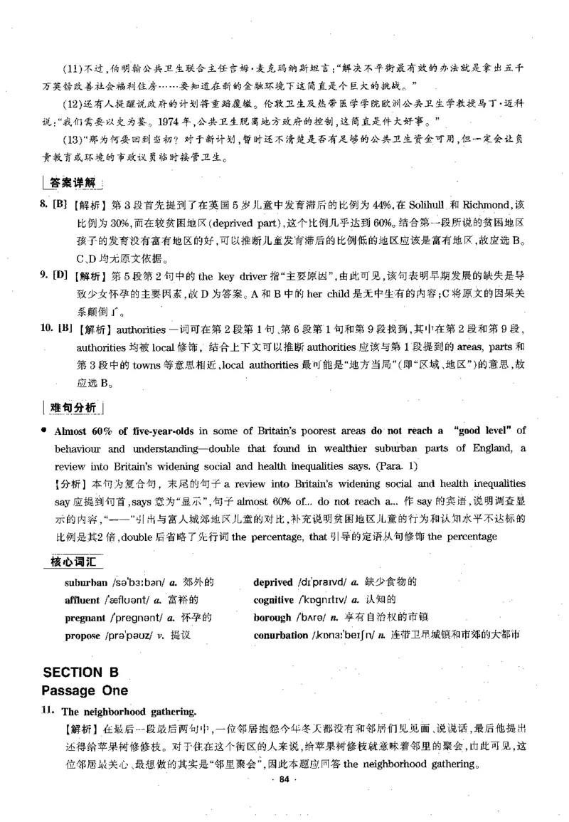华研专四阅读配套翻译_2025专四专八真题及备考资料_2009-2024专四真题+备考资料_2024专四备考资料合辑（电子书）_24专四阅读_2024华研专四阅读