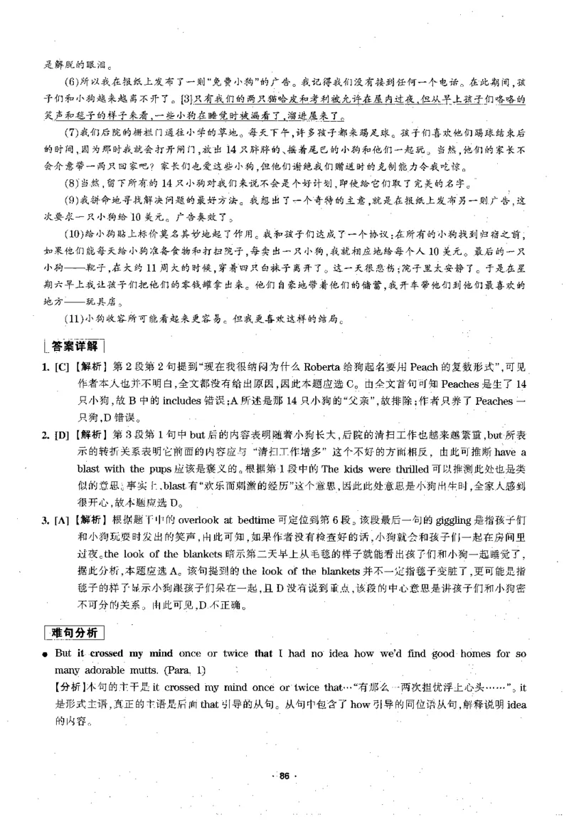 华研专四阅读配套翻译_2025专四专八真题及备考资料_2009-2024专四真题+备考资料_2024专四备考资料合辑（电子书）_24专四阅读_2024华研专四阅读