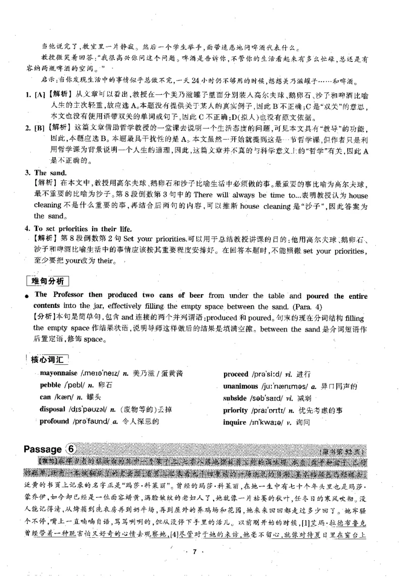 华研专四阅读配套翻译_2025专四专八真题及备考资料_2009-2024专四真题+备考资料_2024专四备考资料合辑（电子书）_24专四阅读_2024华研专四阅读