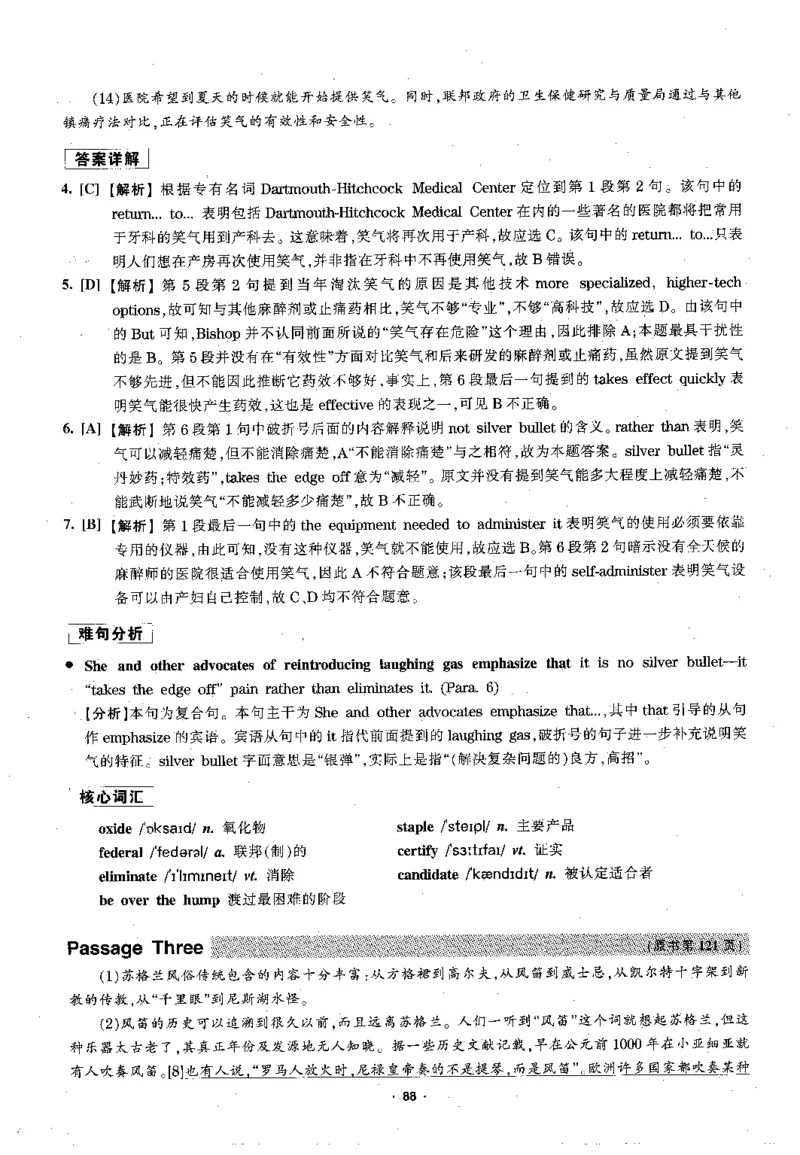 华研专四阅读配套翻译_2025专四专八真题及备考资料_2009-2024专四真题+备考资料_2024专四备考资料合辑（电子书）_24专四阅读_2024华研专四阅读