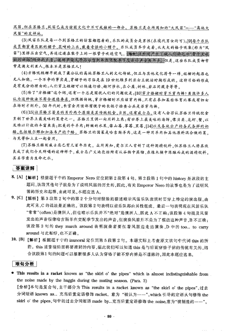 华研专四阅读配套翻译_2025专四专八真题及备考资料_2009-2024专四真题+备考资料_2024专四备考资料合辑（电子书）_24专四阅读_2024华研专四阅读