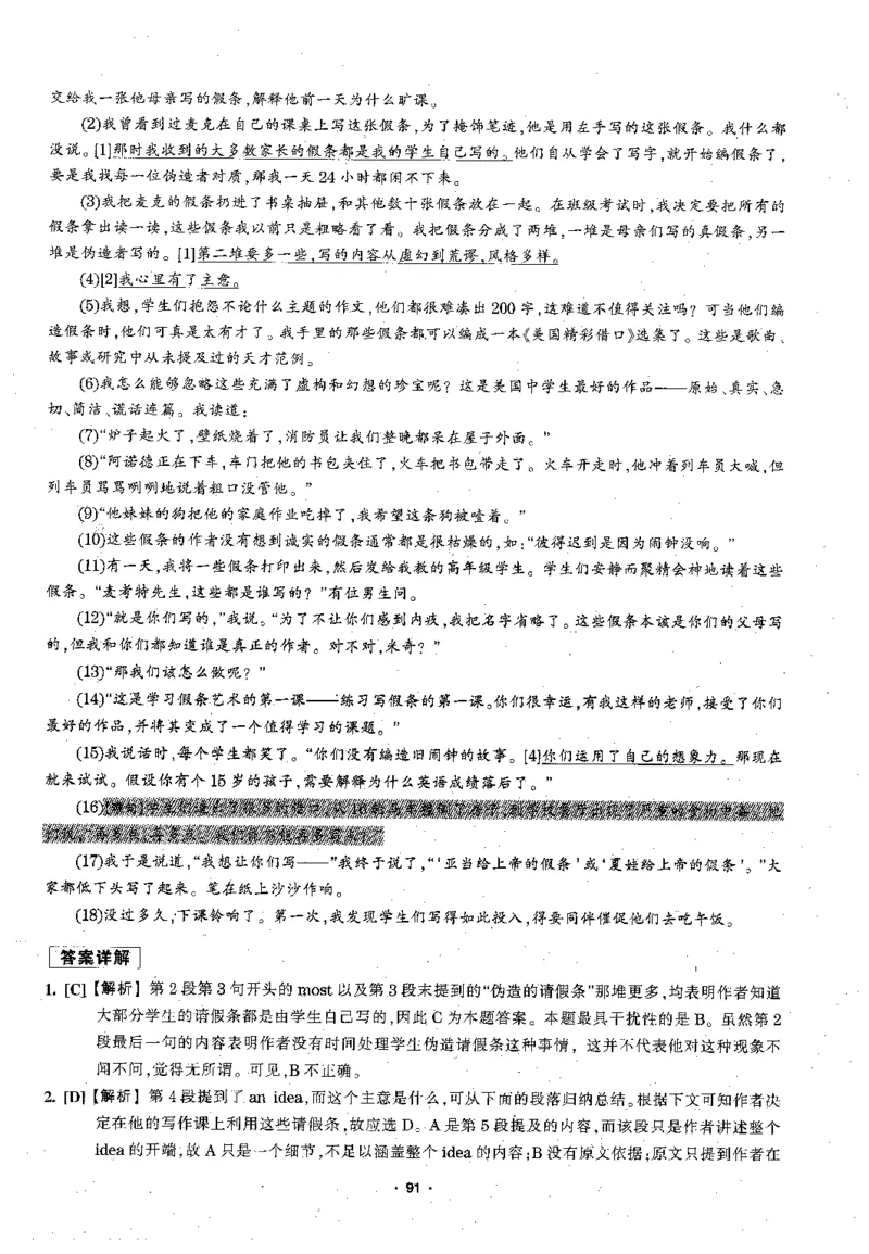 华研专四阅读配套翻译_2025专四专八真题及备考资料_2009-2024专四真题+备考资料_2024专四备考资料合辑（电子书）_24专四阅读_2024华研专四阅读