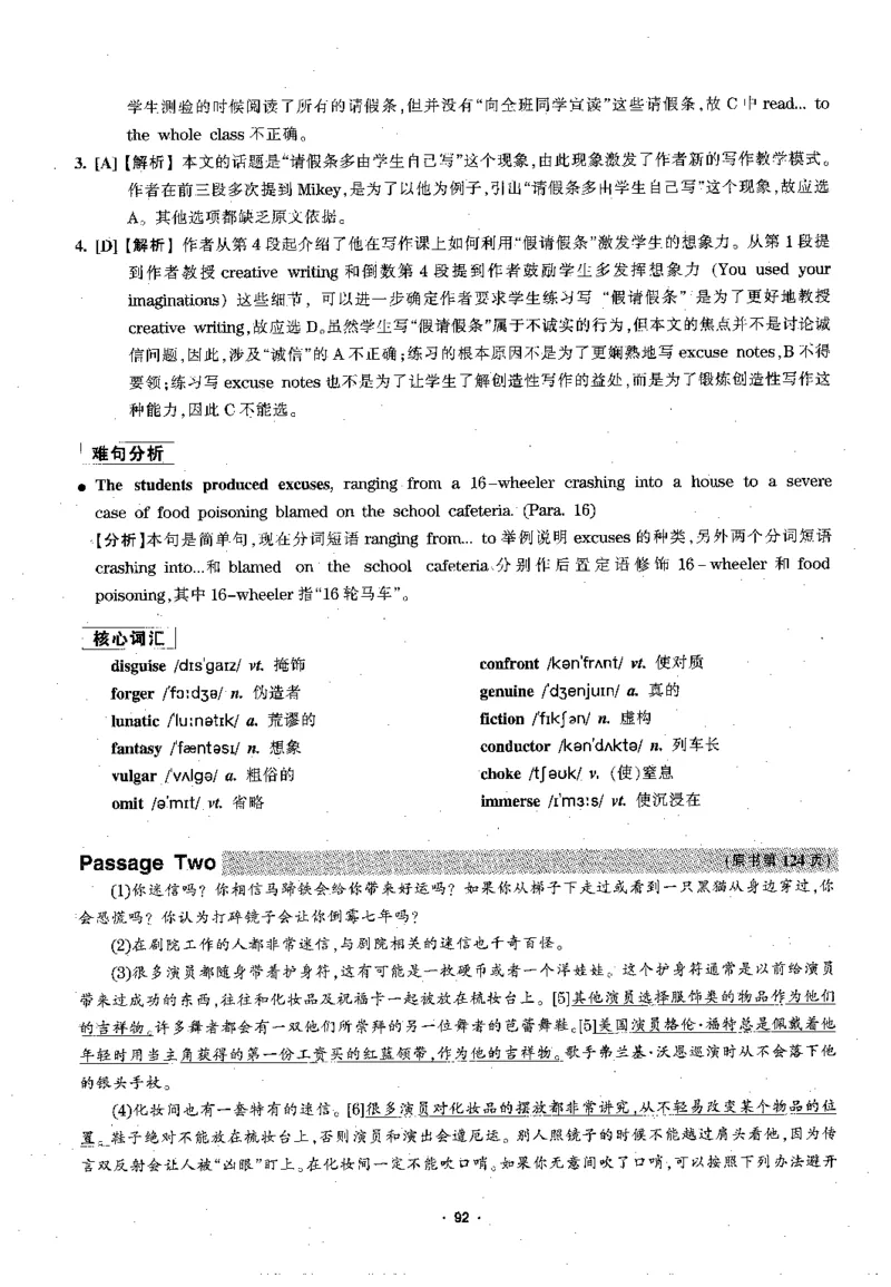 华研专四阅读配套翻译_2025专四专八真题及备考资料_2009-2024专四真题+备考资料_2024专四备考资料合辑（电子书）_24专四阅读_2024华研专四阅读