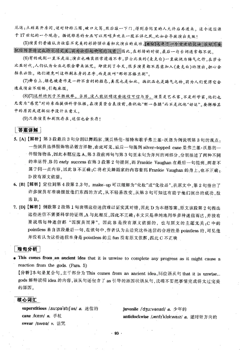 华研专四阅读配套翻译_2025专四专八真题及备考资料_2009-2024专四真题+备考资料_2024专四备考资料合辑（电子书）_24专四阅读_2024华研专四阅读